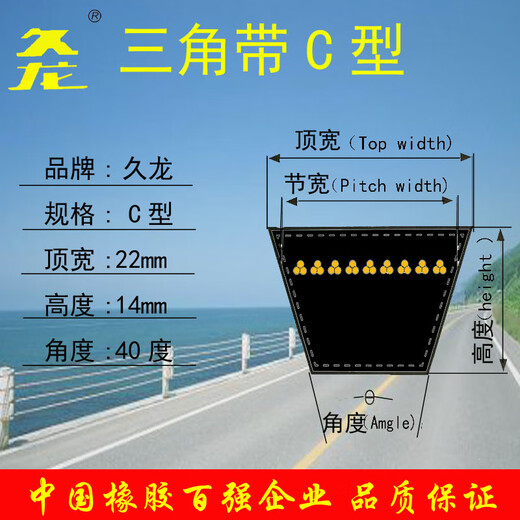 久龙玺久龙三角带传动带皮带C型柴油机电机工业农机三角皮带C2600C2845 C3886