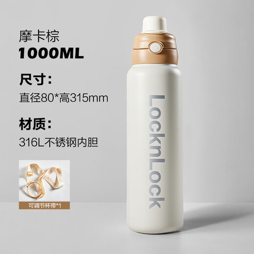 Lock and Lock Straw Thermos Cup Adult Large Capacity 1000ml Water Cup Direct Drinking Cup 316 Stainless Steel Double Drinking Cup Thermos