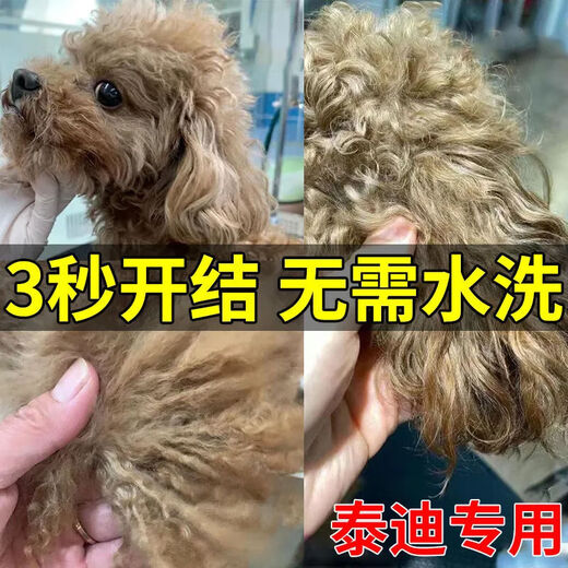 Anti-static spray for pets, dogs and cats, smooth and nourishing hair, fluffy dog walking artifact, fluffy anti-static 100ml 3 bottles