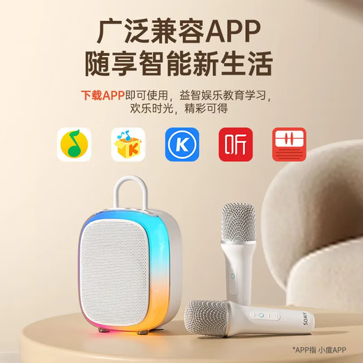 Sony Ericsson (soaiy) sk68 singing karaoke speaker microphone integrated wireless Bluetooth home portable audio microphone AI voice assistant ktv children's gift small version Apple white