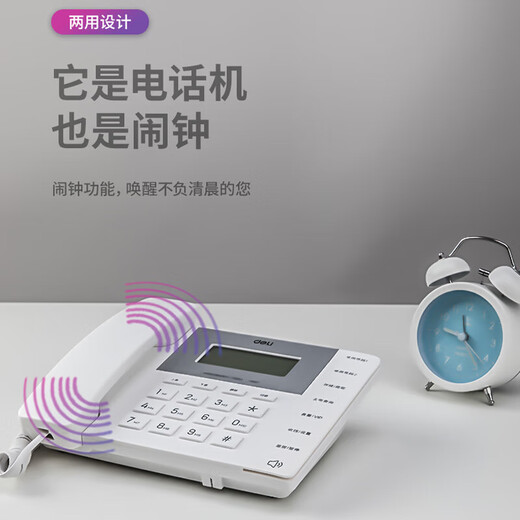 
Deli telephone landline, battery-free landline, business office and hotel customer service, home wired telephone, call inquiry, can be connected to extension, fashionable model [battery-free] 13567 Haoyuebai