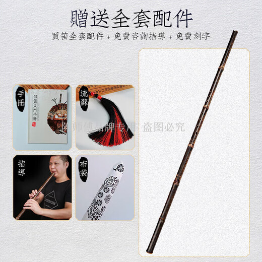 陈师傅琴箫精品老料细管FG调紫竹洞箫素箫整支定制通口配 F调 精品799琴箫反手(定制3天)