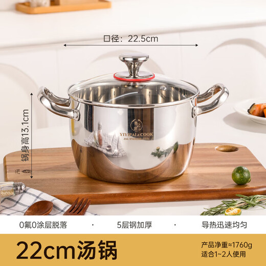 YIYIPAI thickened food-grade 316L stainless steel steamer large-capacity soup pot household steaming and stew induction cooker stew pot big belly pot 316 five-layer steel with lid and uncoated 22cm