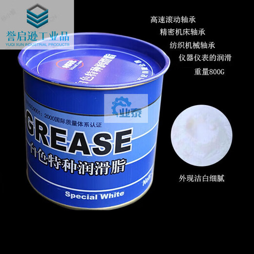 White special grease, white butter, special white lubricating oil for gear precision instruments and machinery, high temperature and high speed, 1 can of white special lubricating oil (800G per can) Hualian