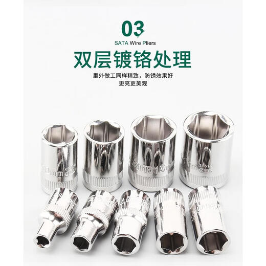 
Litian Shida Xiaofei Wrench Hexagon Extended Short Sleeve 11310 11407 11902 Ratchet Wrench 6.3mm 14 4.5mm11303 Short 24.5mm