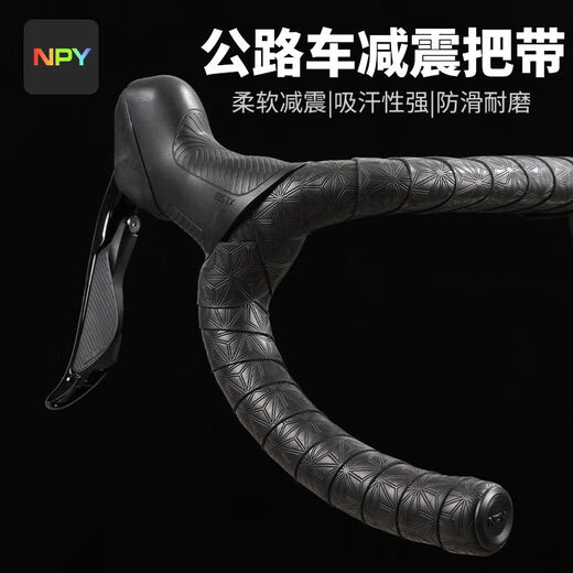 NPY bicycle chrysanthemum handlebar with road handlebar wrapping tape non-slip wear-resistant ultra-light shock-absorbing bent handlebar riding equipment accessories black 2 rolls + 2 handlebar plugs + sealing tape