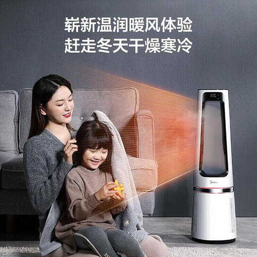 Midea National Subsidy New Bladeless Fan Intelligent Temperature Sensing Household Soft Sound High Wind Floor Fan Bedroom Sleeping Soft Wind Tower Fan Wind Changes with Temperature Sterilization Fan Polar White Heating and Cooling Purification and Sterilization Mobile Phone/Voice Intelligent Control
