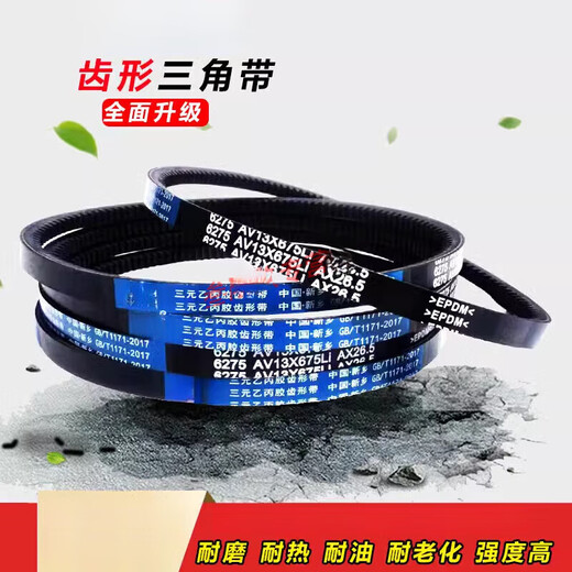何健弓皮带齿形三角带A型AV13X500-2000耐高温微耕机胶汽车空调皮带 A型13X1300Li外圈1355La欧标65