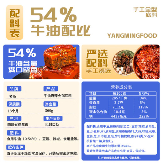 Mingyang Mingyang Hot Pot Base Butter Spicy 360g (90g*4 pieces) handmade full-size spicy hot pot New Year gift