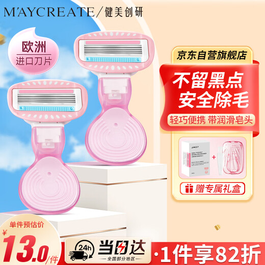 MAYCREATE shaver, epilator, private armpit shaver, whole body leg hair shaving private device, yin hair trimming device for men and women