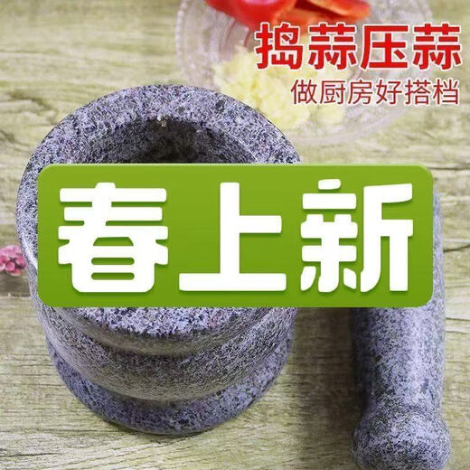 Qinkai stone garlic mortar garlic masher garlic masher household grinding hammer stone mortar garlic mortar manual operation smashing garlic jar 11cm polished large original stone mortar hammer
