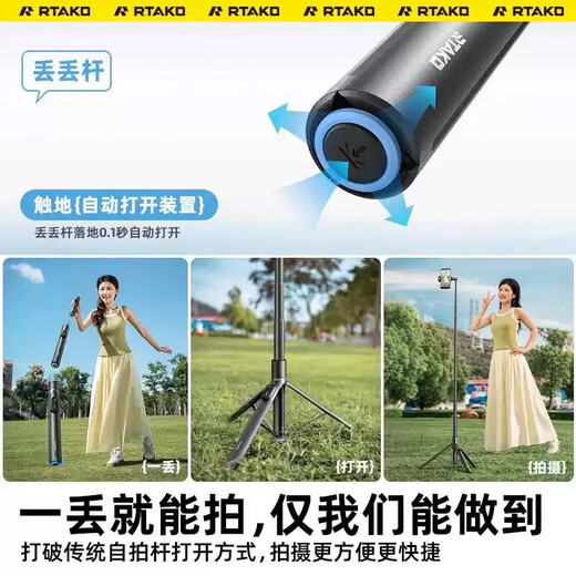 丢丢杆黑色锐塔克360度手持蓝牙自拍杆丢丢杆落地三脚架直播拍照神器双管加粗旅游便携博主必备 黑色（1.7米推荐款）一丢即开，送蓝牙充电遥控器