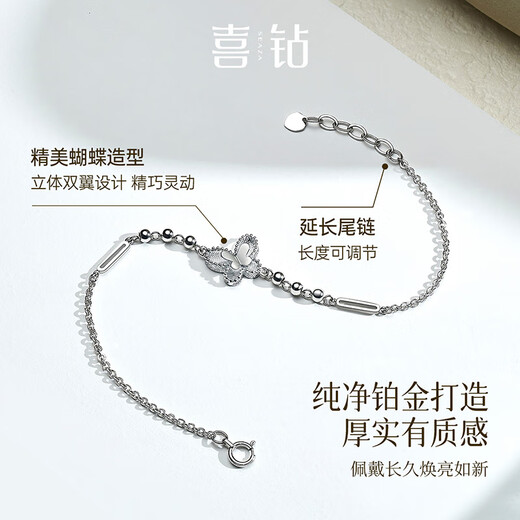 Hi Diamond PT950 Platinum Bracelet Butterfly Exquisite Women's Light Luxury Hand Accessory Temperament Platinum Bracelet Birthday Gift Approximately 3.38g Adjustable 17cm
