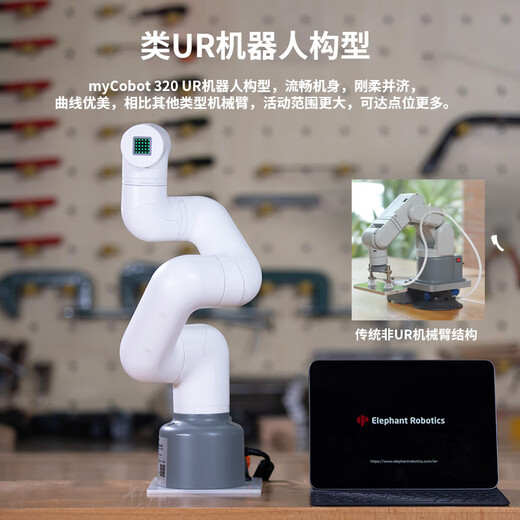 Elephant robot myCobot 320 M5 robotic arm ROS industrial-grade six-axis AI collaborative handling and palletizing myCobot_320_M5
