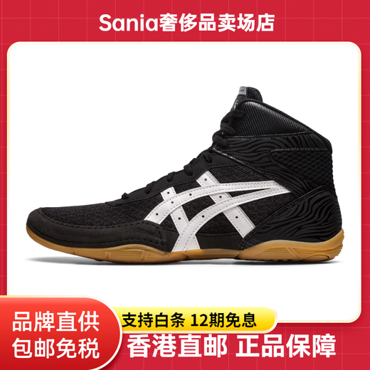 ASICS Matflex7 boxing deadlift fitness stable mid-cut training shoes for men and women, black and white, black 37.5