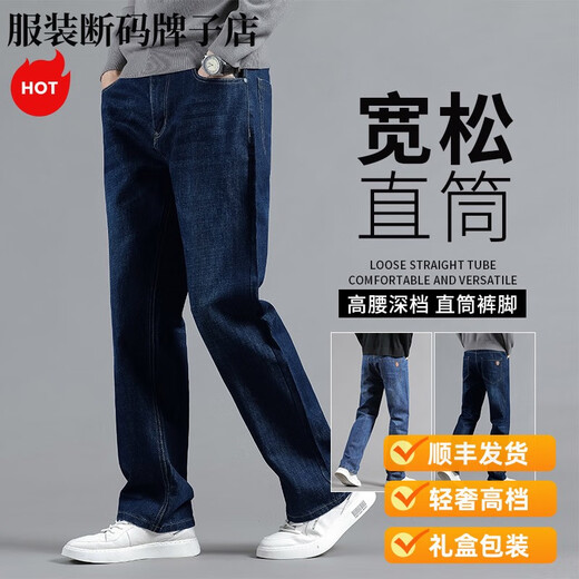 Kangnai Light Luxus Herren Jeans Frühling und Herbst Lose geradlinige Herren -Hose -Hose Stärke Hosen Herbst und Winter plus Fett plus größer