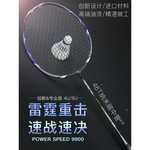 Langning (Langning) Racket haut de gamme Racket Single Full Carbon 4U Ultra-Light 5U Women's Offensive PS9900 PS9900 Orange Gold (ceinture) Finie