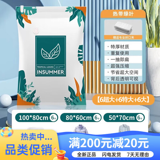 Quanpin House Vacuum Compression Storage Bag Clothes Quilt Suitcase Exhaust Bag Household Sealed Storage Organizing Bag Electric Pump 9-piece Set 4 Super Size + 4 Size