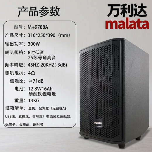 Malida M+9788A sound card karaoke audio professional singing performance high-power outdoor live broadcast square dance karaoke mobile trolley Bluetooth speaker home singing amplifier all-in-one machine M+9788A dual microphone/8-inch bass karaoke audio