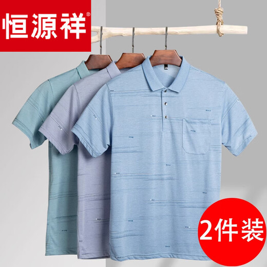 恒源祥夏季中老年冰丝上衣短袖t恤男士凉感中年爸爸夏装棉感休闲polo衫 9853蓝色+9853灰色 M 48 建议90-115斤