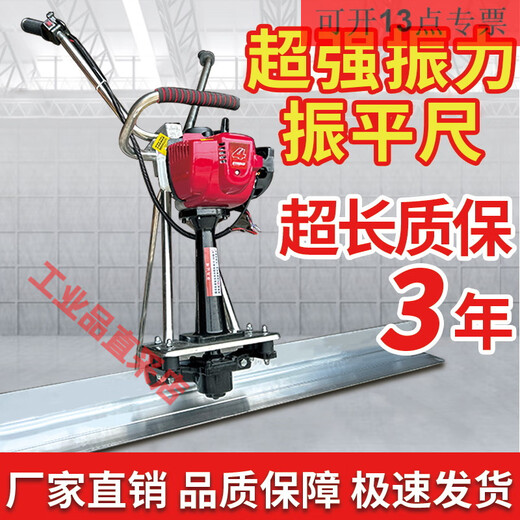 Electric gasoline concrete vibrating machine, thickened vibrating ruler, plate leveler, vibrating leveler, iron body, gasoline power (body anti-rust spray plastic, 4 meters long, 18 wide, high hardness ruler rod