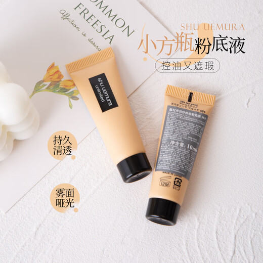 植村秀（shu uemura）持妆光润小方瓶粉底液674#偏黄一白10ml中小样 光润584# 10ml