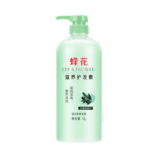 蜂花护发素润发乳1L橄榄精华营养保湿男女士修护改善干枯毛躁