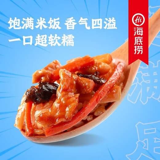 Haidilao auto-chauffage riz riz pratique et instantanée du riz argile petit déjeuner et collation auto-chauffante du riz [braisé * 2 + saveur de poisson * 2 + épicé * 2] 1098g