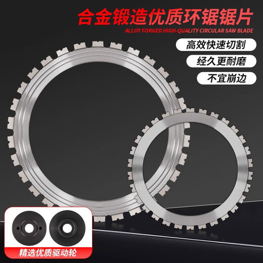 Naibin wall cutting machine saw blade brushless concrete cutting machine cutting blade high frequency ring saw blade wall door opening saw blade 410 ring saw blade + drive wheel