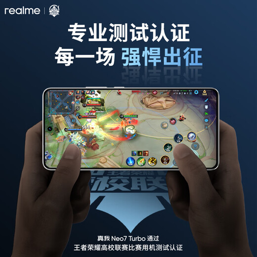 realme【国家补贴】真我Neo7 Turbo 天玑9400e 超薄续航大电池护眼直屏 智能游戏AI性能手机12+256透明灰