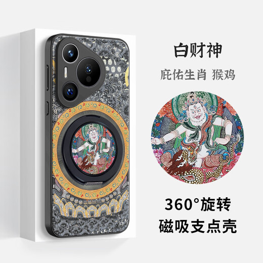 The country of trouble is suitable for Huawei Pura70 magnetic fulcrum mobile phone case pro + one-piece with stand p60 five gods of wealth 50 Mahakala Chinese style national trend men and women cooling protective cover new six-arm Mahakala (universal for the twelve zodiac signs) - magnetic fulcrum case Huawei Pura 70