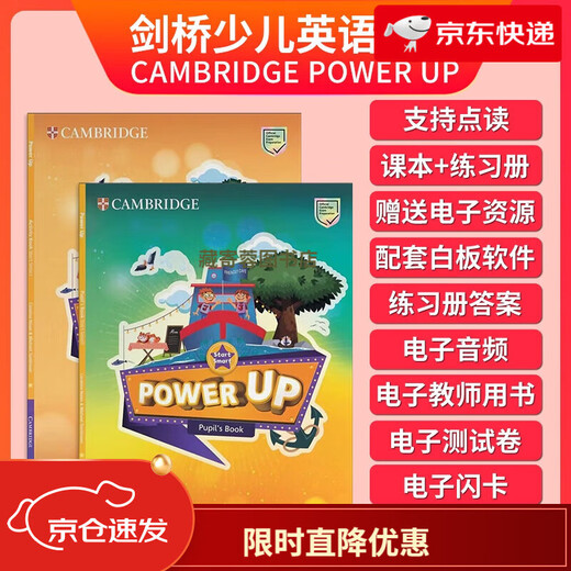 Power Up textbook Cambridge Children's English 0 1 2 3 4 5 Level 6 powerup Cambridge English textbook Full set of audio + electronic resources + whiteboard software + electronics