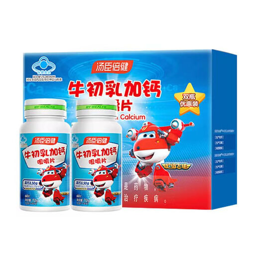 汤臣倍健牛初乳加钙咀嚼片儿童钙片学生青少年增强免疫力牛乳补钙片牛初乳 60片*2瓶礼盒装【药房推荐】