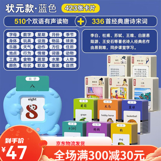 
Xinbosi Early Education Card Insert Card Insert Card Insert Card Insert Card Insert Early Education Machine Chinese and English Bilingual Literacy Learning Machine Boy and Girls Students Blue Early Education Machine with 112 Cards