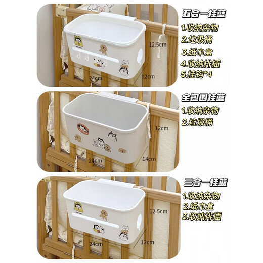 
Bedside basket baby storage rack bedside crib hanging storage bag fence diaper table storage box storage basket enclosure * 3 + three-in-one hanging basket * 1 4c