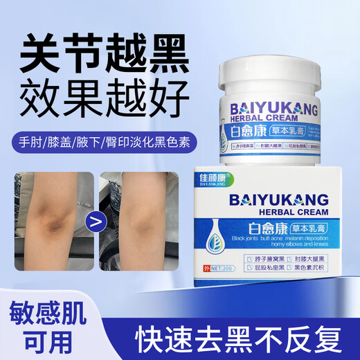 COLOR SUNNY Darkening skin on elbows, removing melanin deposits on knees, finger joints, private parts, armpits, removing dead skin