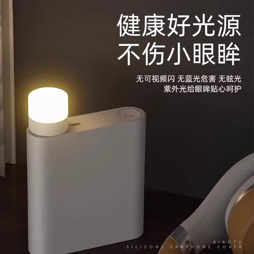 LED night light portable USB light USB night light LED night light eye protection lamp power bank plug-in bedroom sleeping baby feeding and waking up bedside table lamp energy-saving lamp white light night light 6 pieces