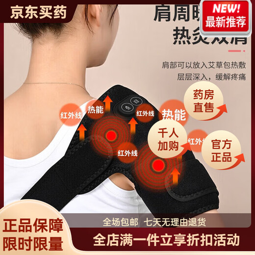 Universal electric heating shoulder hot compress physiotherapy bag to protect shoulder soreness artifact warm arm pain arm shoulder home massage