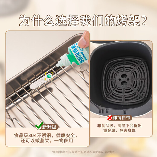 Newair (Newair) 304 stainless steel air fryer special barbecue grill barbecue grill layered drain bracket accessories square grill + grill pan suitable for 3.5L-8L fryer No Specifications