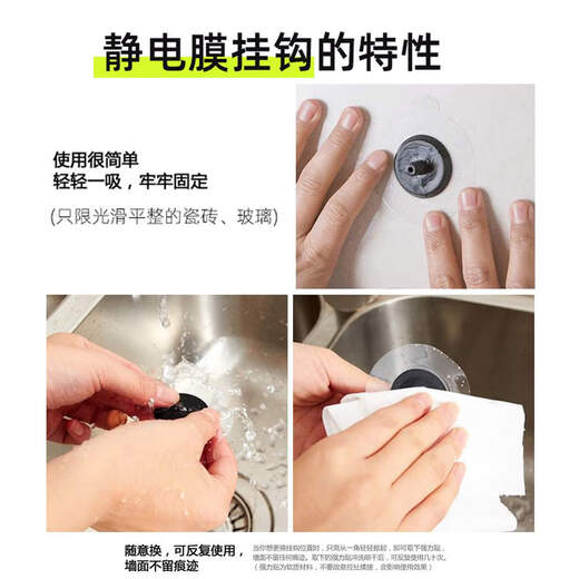 静电膜挂钩浴室挂衣服墙壁玻璃真空气力无痕魔力吸盘贴钩 4只1049白色双钩 无胶静电吸附