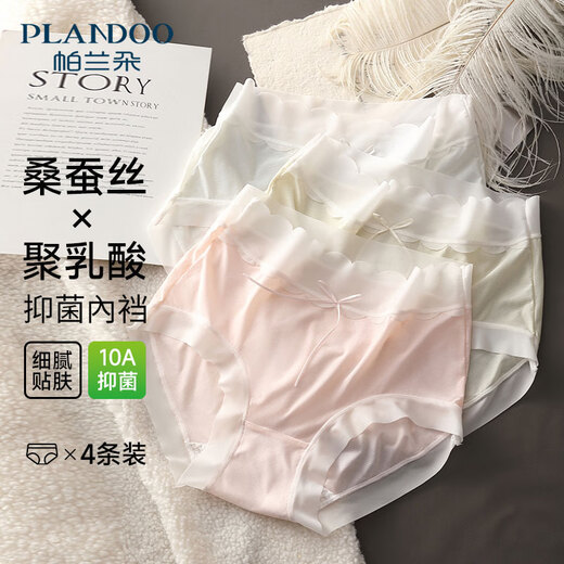 Palanto [Mulberry Silk Polylactic Acid Antibacterial] Women's Underwear Women's Ice Silk Non-Secret Summer Cool 10A Antibacterial 4 Pack M