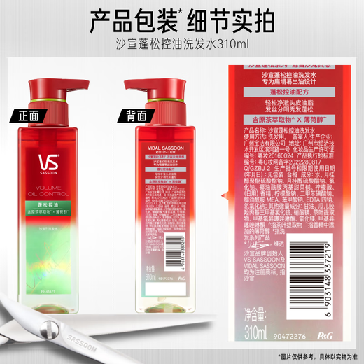 Sassoon Sasicone sans shampooing duvel