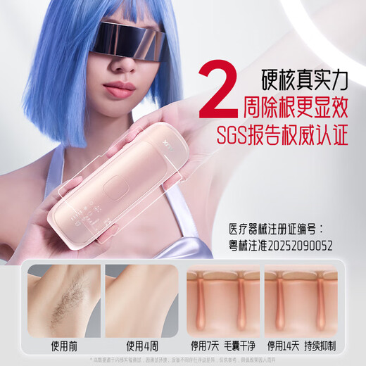 奥克斯（AUX）【国家补贴】脱毛仪蓝宝石冰点激光无痛全身腋下私处家用剃毛器女友老婆礼盒装 -1208蓝宝石Pro