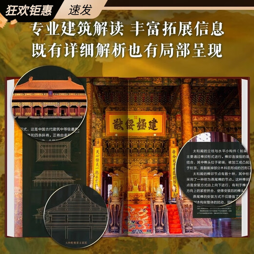 【自营卓越】中国建筑全书典藏纪念版升级烫金护封全彩礼盒137处代表性中国建筑687张高清全彩大图建筑 中国建筑全书