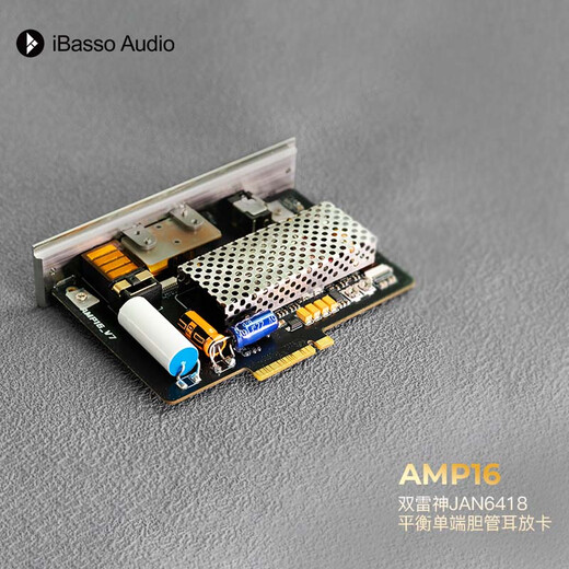 IBasso DX340HIFI music player special accessories AMP16 amp card home