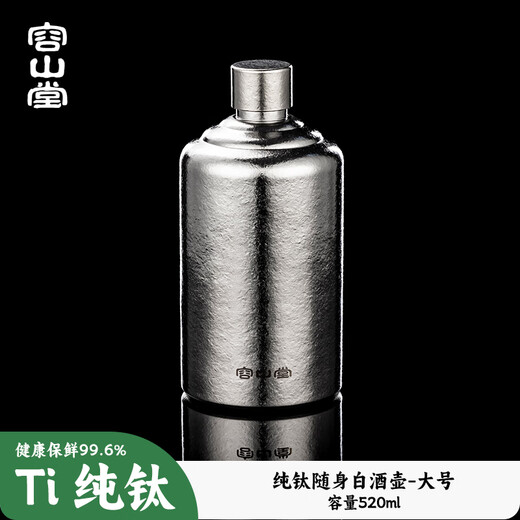 Rongshantang Pure Titanium Outdoor Portable Wine Bottle Portable High-End Exquisite Empty Wine Bottle White Wine Bottle Small Wine Bottle for White Wine Pure Titanium Portable White Wine Bottle - Medium 520ml