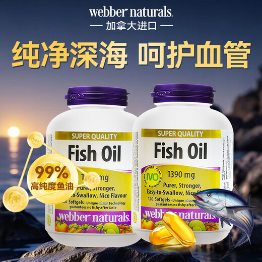 Weibo Natural 99.99% purity deep-sea fish oil imported 1390mg 120 pills * 2 bottles