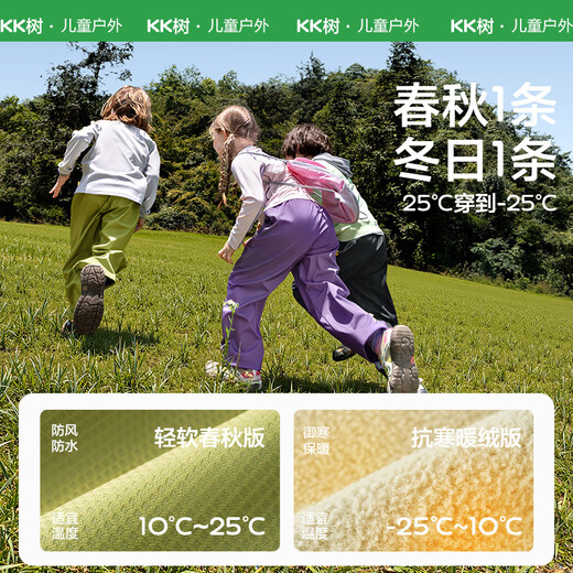 Kocotreekk tree children's windproof and waterproof overalls autumn and winter boys and girls outdoor soft shell pants 140