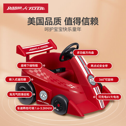 Radio Flyer, Ruifeier, children's remote control electric car, cool little red car, can sit, children, baby remote control kart toy car [new color scheme]#931 red