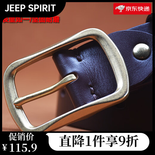 JEEP SPIRIT美式高端皮带男牛皮男腰带针扣休闲裤带男士皮带腰带男 实心黄铜9859 深咖色 105cm
